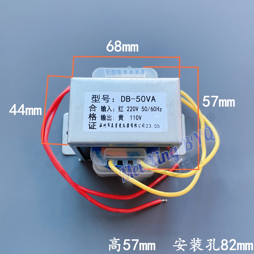 电源变压器 220V转110V 5W10W20W50W100W 降压隔离变压器EI型铜线 - 图0