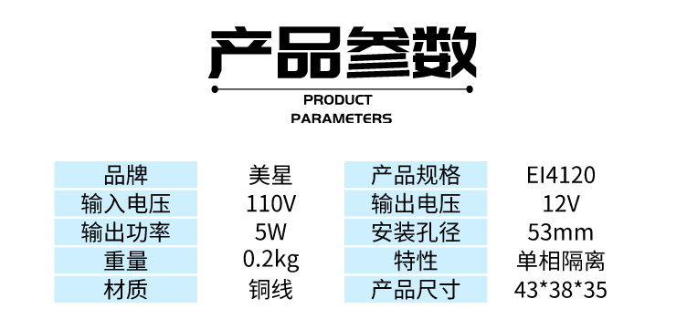 电源变压器 5W 110V转12V 0.42A 60HZ 出口使用 EI41 DB-5VA - 图0