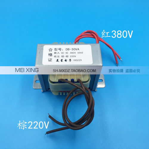 EI66电源变压器30W DB-30VA 380V转220V 单相380V 136mA 工频隔离 - 图0
