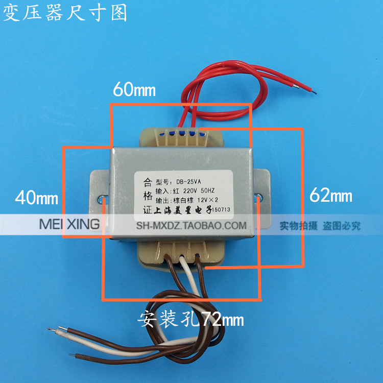 EI5735 25W电源音响变压器 220V转12V×2 1.2A 1.1A双12V PXB-30C - 图1