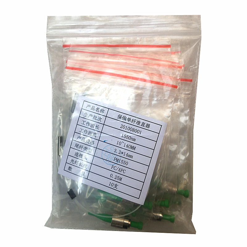 PM1550nm polarization maintaining fiber collimator working distance 5~140mmFC/APC customized on demand 10 pieces free shipping