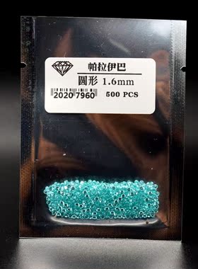帕拉伊巴色圆形3.5-10mm海水蓝色Paraíba尖底钻戒指耳钉镶嵌配石