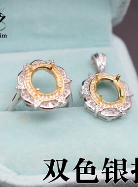 双色椭圆形戒指银托气质镀925