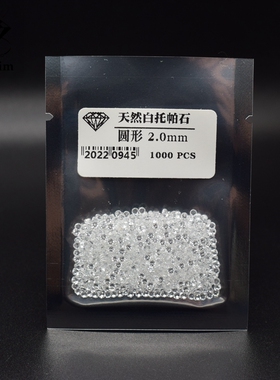 天然石白托帕石镶嵌配石
