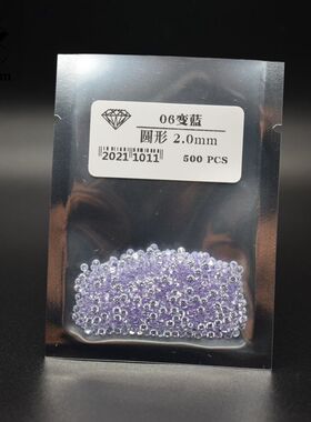 变蓝色薰衣草浅紫圆形锆石裸石0.8-3mm尖底钻立方氧化锆戒指耳钉