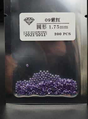 紫红色圆形cz宝石锆石裸石0.8mm-3mm尖底钻diy戒指耳钉吊坠未镶嵌