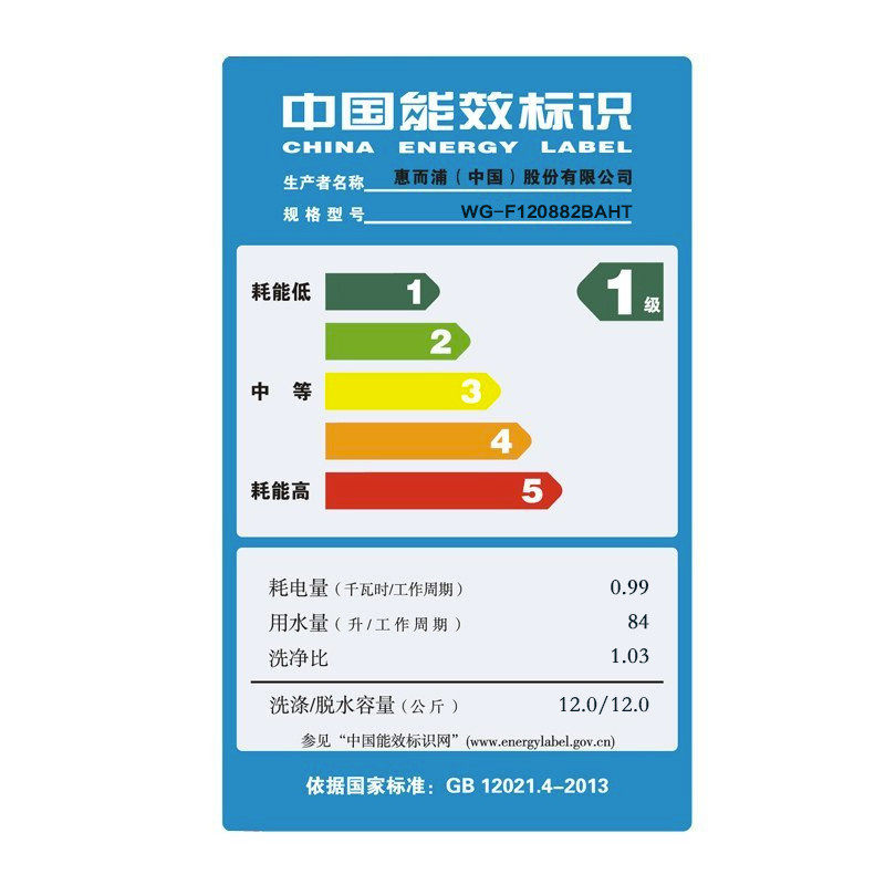  环益恒通电器洗衣机