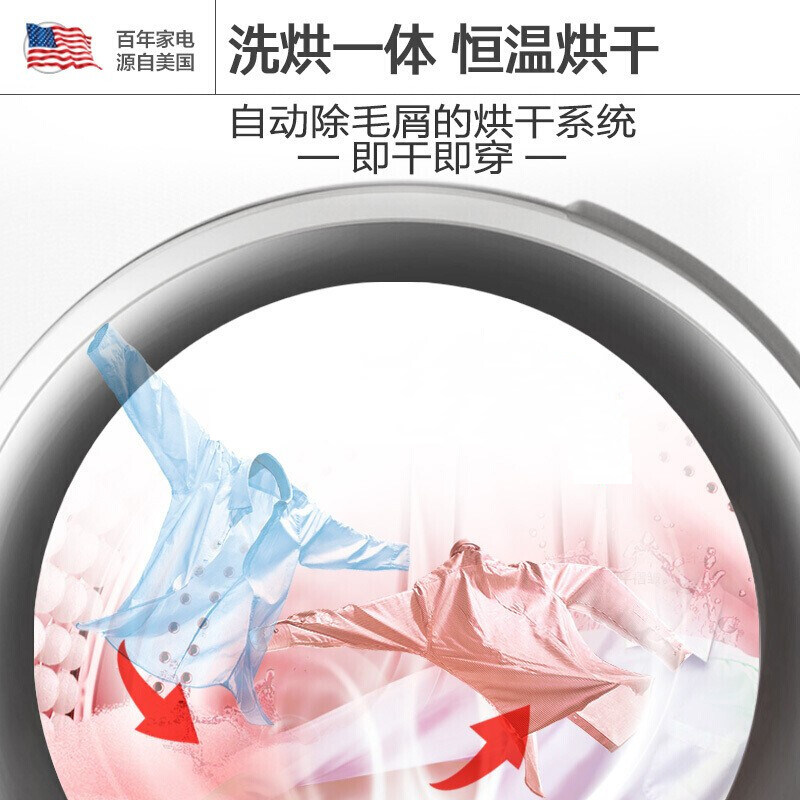  环益恒通电器洗衣机