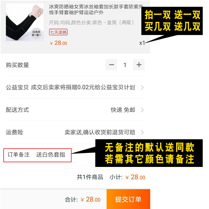 冰爽袖女男冰丝防晒加长款袖子手套 gooudo手套