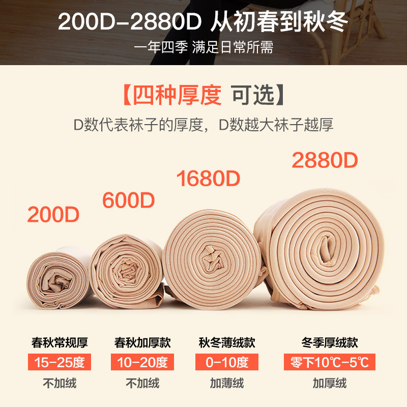 gooudo压力裤女瘦腿袜秋冬连裤袜 gooudo连裤袜/打底袜