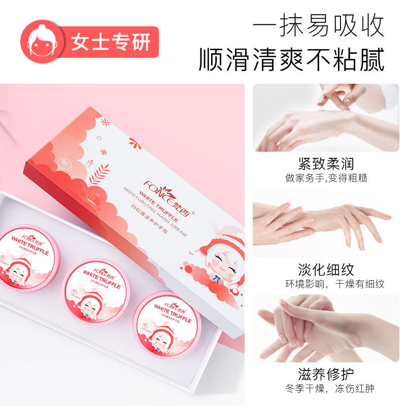 梵西冰淇淋护手霜3罐套装持久礼盒 fonce梵西聚美名妆护手霜