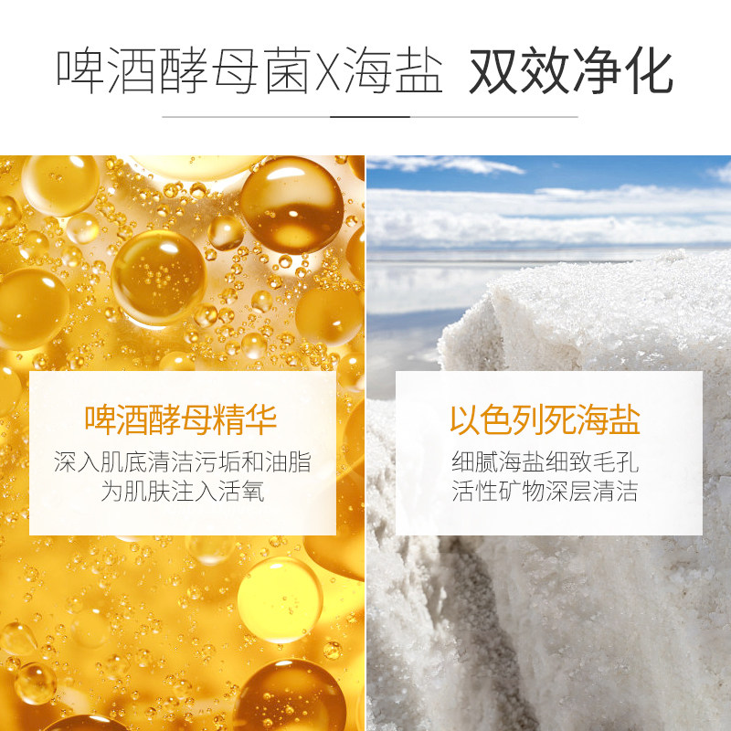 梵西啤酒酵母活氧黑海盐泡泡女面膜 fonce梵西聚美名妆贴片面膜