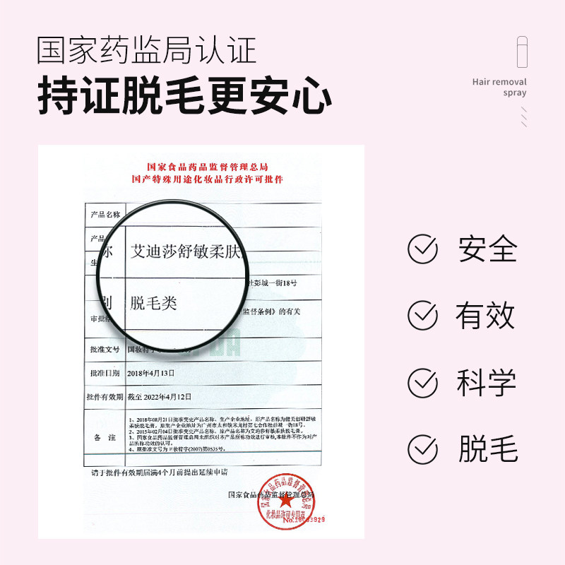 梵西腋下女士全身脱毛喷雾去脱毛膏 fonce梵西聚美名妆脱毛膏