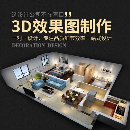 3D效果图制作酷家乐代画室内家装修设计建模CAD施工装门头全屋子_虎窝淘