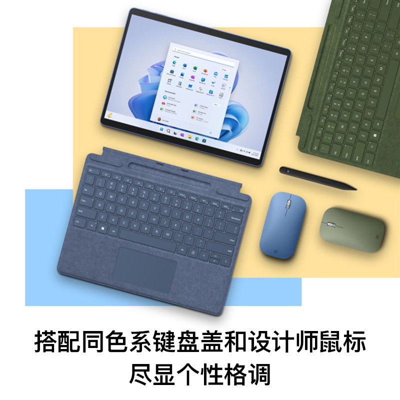 微软Surface Pro 9 i5 8G/16G 256G 12代酷睿 Win11轻薄商务学生平板笔记本电脑二合一Pro9