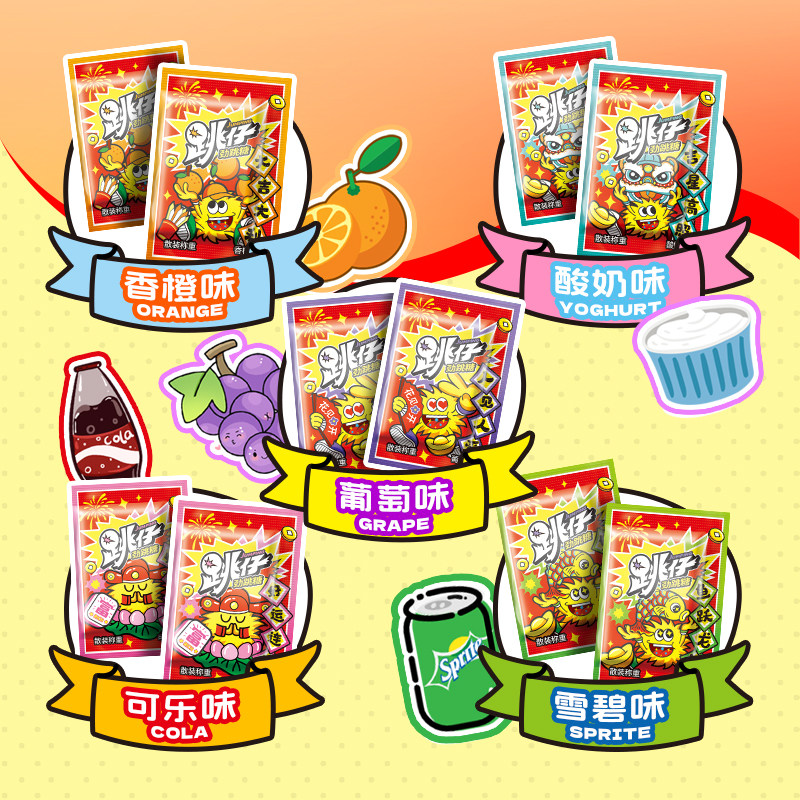 百达年货节桶装跳跳糖儿童奖励小学生零食品分享桶装分享量贩喜糖,淘宝优惠券,粉丝福利购,淘宝优惠卷