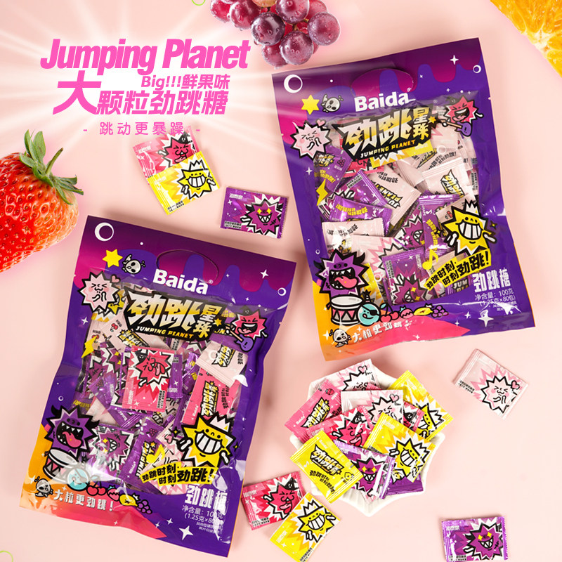 【100g】②百达劲跳星球跳糖解馋零食跳跳糖休闲奖励糖果