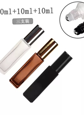 精油香水不锈钢滚珠走珠空瓶子
