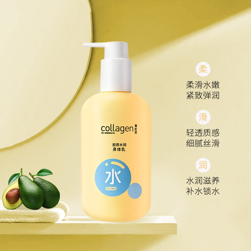 2瓶屈臣氏天然骨胶原乳木果柔润润体露/身体乳300g+300g