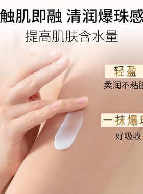 屈臣氏马油浓润身体乳补水滋润