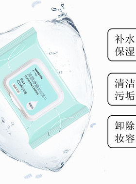 屈臣氏深层清洁便携卸妆湿巾