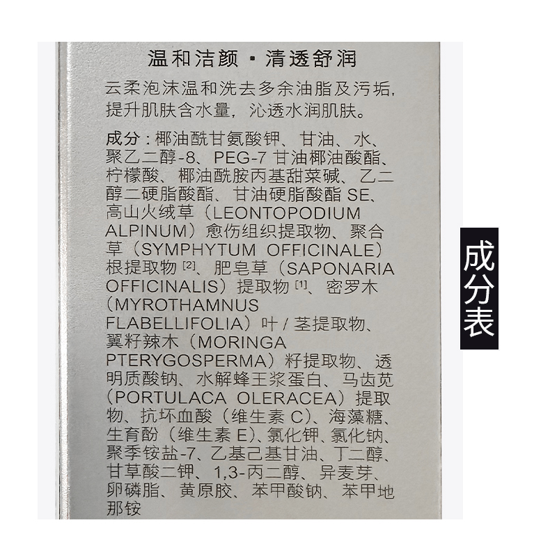 屈臣氏睿致肌肌源塑颜氨基酸洁面乳100ml 温和敏肌适用清洁洗面奶 - 图2