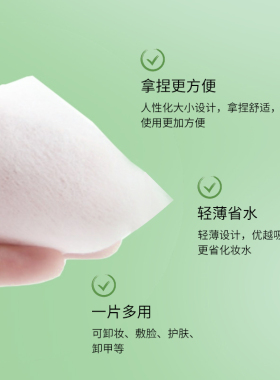 屈臣氏植物纤维化妆棉