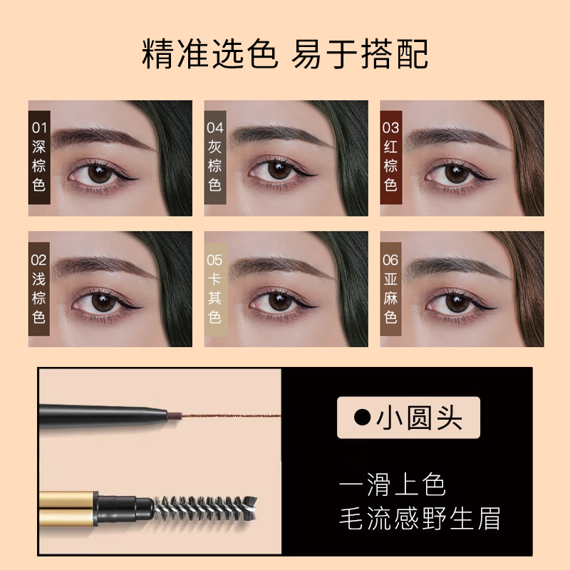 屈臣氏MAKEUPMIRACLE谜瑞可纤巧细描眉笔0.07g 易上色极细芯顺滑