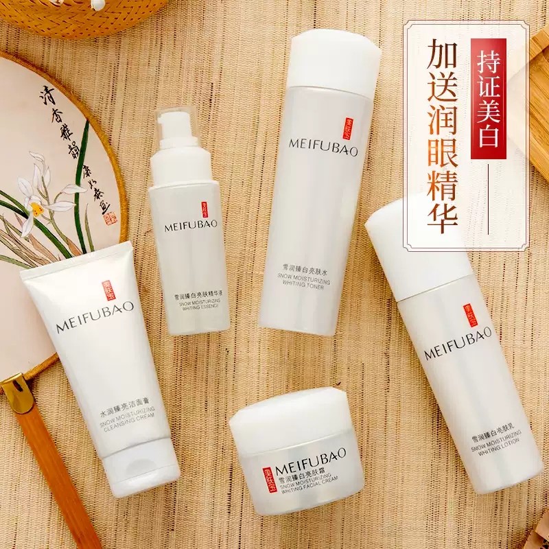 美肤宝美白三件套装提亮肤色水乳霜 美肤宝名妆堂面部护理套装