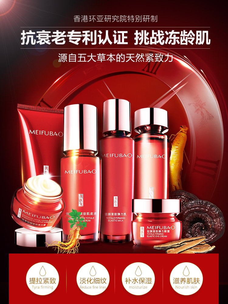  美肤宝名妆堂面部护理套装