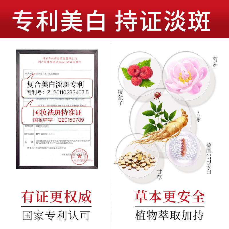 美肤宝自然透白祛斑润肤乳液女面霜 美肤宝名妆堂乳液/面霜