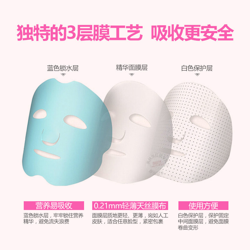 美肤宝蚕丝补水女学生收缩面膜贴 美肤宝名妆堂贴片面膜