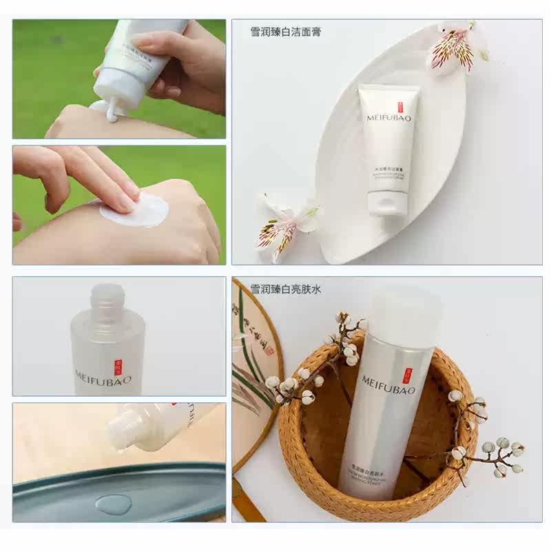 美肤宝美白三件套装提亮肤色水乳霜 美肤宝名妆堂面部护理套装