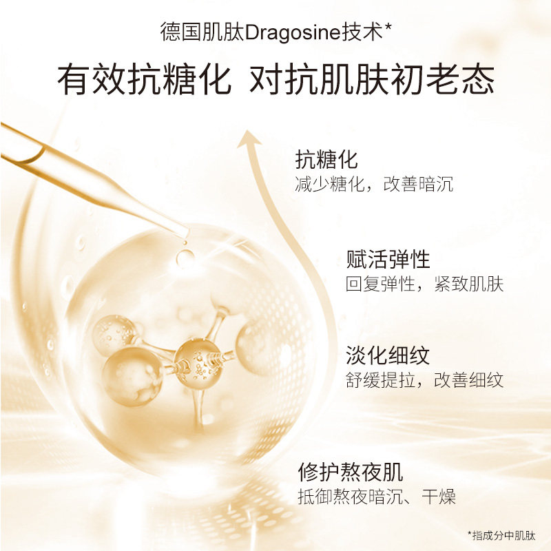 美肤宝黄金多肽抗初老提拉舒纹面膜 美肤宝名妆堂贴片面膜