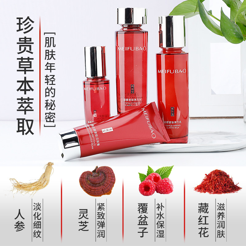 美肤宝驻颜紧致抗衰老弹力国货面霜 美肤宝名妆堂乳液/面霜