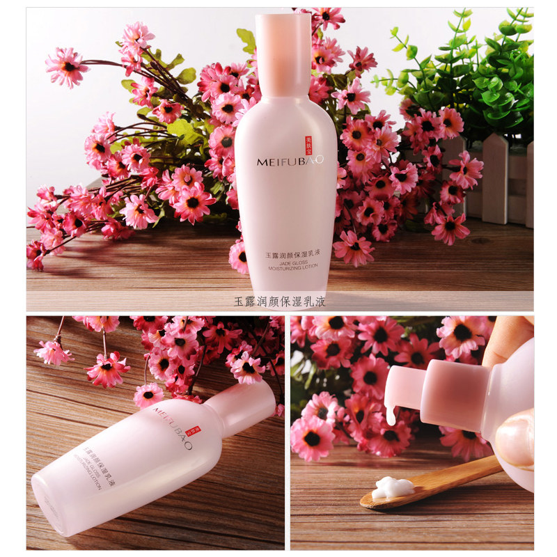 美肤宝玉露润颜保湿乳液女国货美妆 美肤宝名妆堂乳液/面霜