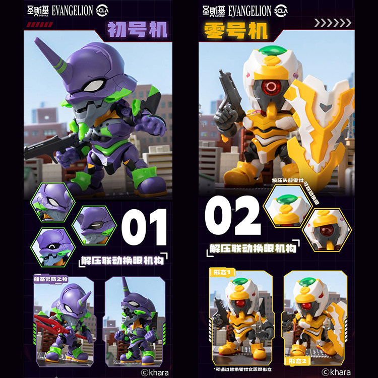 预定包邮 圣斯基 新世纪福音战士 EVA 初号机零号机 可动拼装盲盒,淘宝优惠券,粉丝福利购,淘宝优惠卷