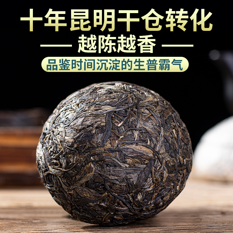 普洱茶生茶2013年老生普洱沱茶沱冰岛云南生坨茶古树茶叶500g - 图0