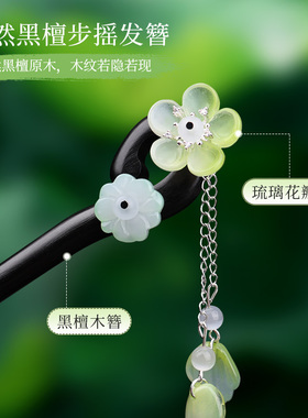 新中式发簪步摇2026新款