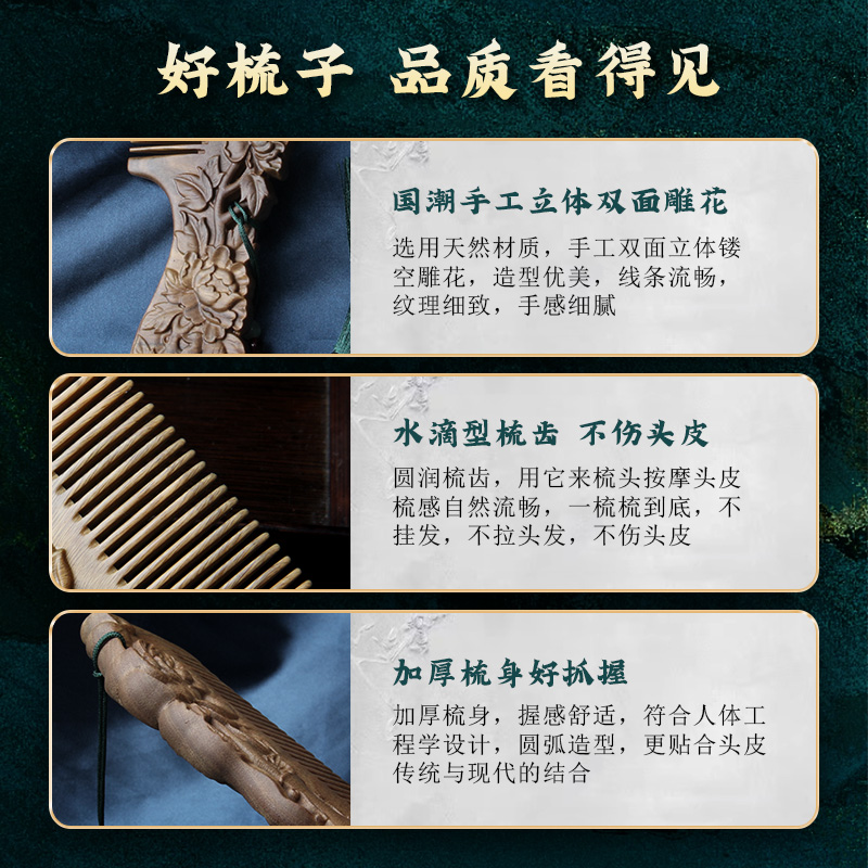 天然绿檀木梳子国风镂空雕花雕刻梳头古风送礼七夕情人按摩梳木梳 - 图2