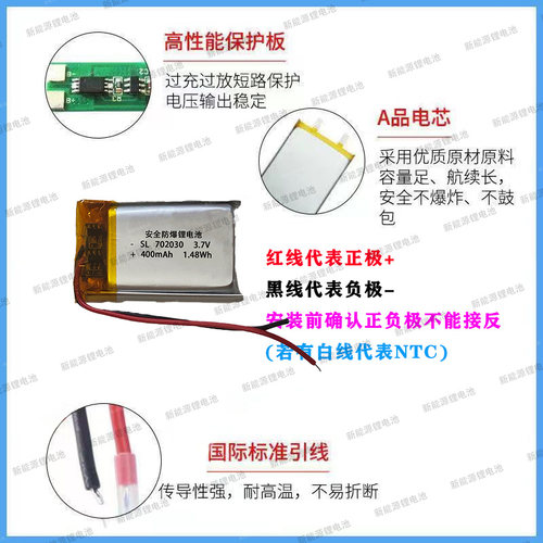 701250 701435 701535 702025 702030 703048小聚合物锂电池3.7V - 图2