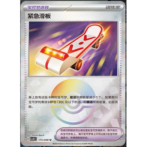 简中PTCG宝可梦17.5物品合集夜间担架友好宝芬反击捕捉器大地容器 - 图2