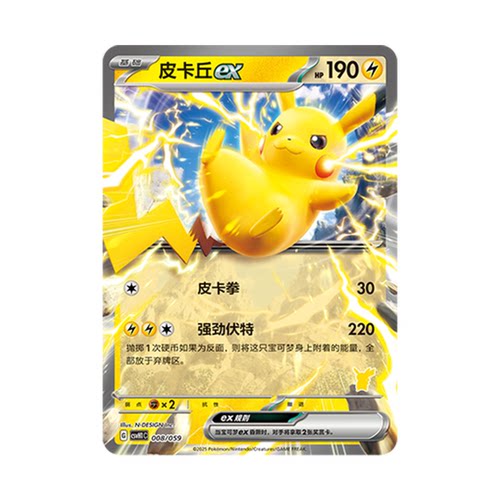 简中PTCG宝可梦正品 皮卡丘 V怪大合集 单卡图鉴 - 图1