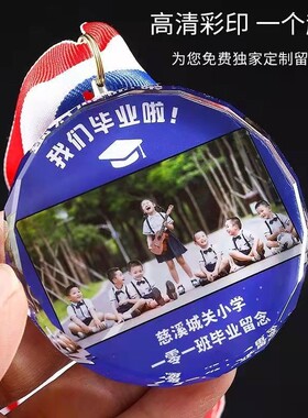 创意水晶挂牌奖牌定制小奖章相框比赛运动会马拉松儿童幼儿园制图