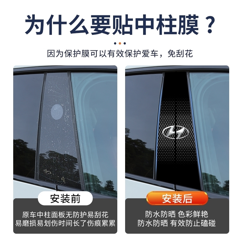 适用于吉利博越X百万款Pro豪越星越L星瑞缤越博瑞车窗黑色中柱贴