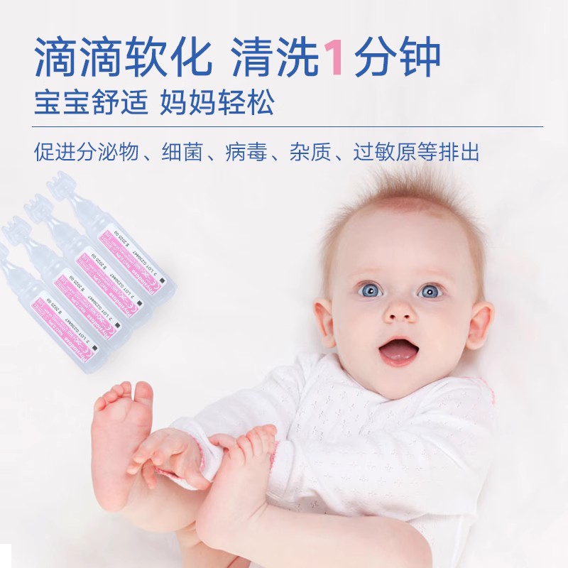 physiodose法适宝生理海盐水婴儿洗鼻盐水宝宝鼻腔喷雾喷剂滴鼻剂