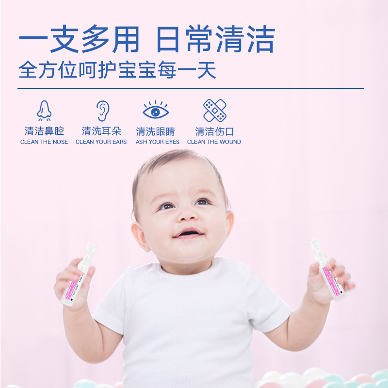 physiodose法适宝生理海盐水宝宝鼻腔喷雾滴鼻剂婴儿洗鼻通鼻40支