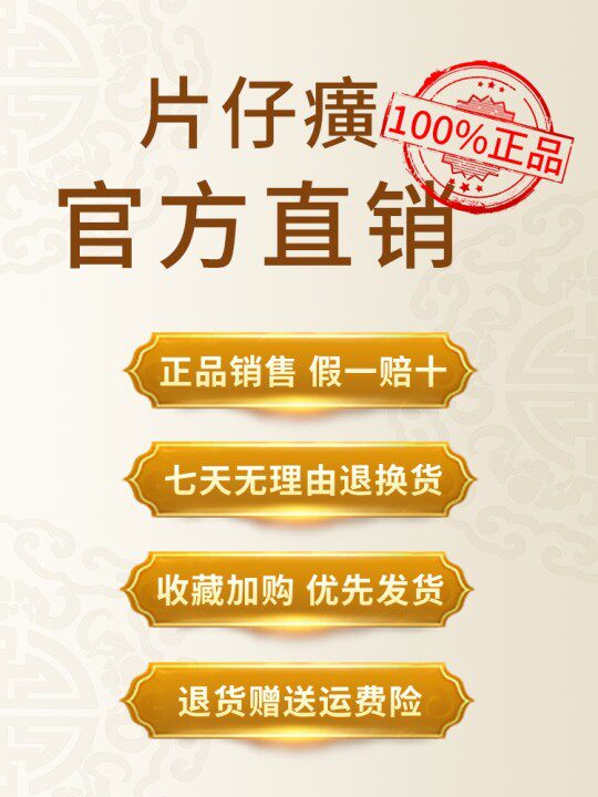 片仔癀滋养香氛持久留香清爽沐浴露 片仔癀洗护沐浴露