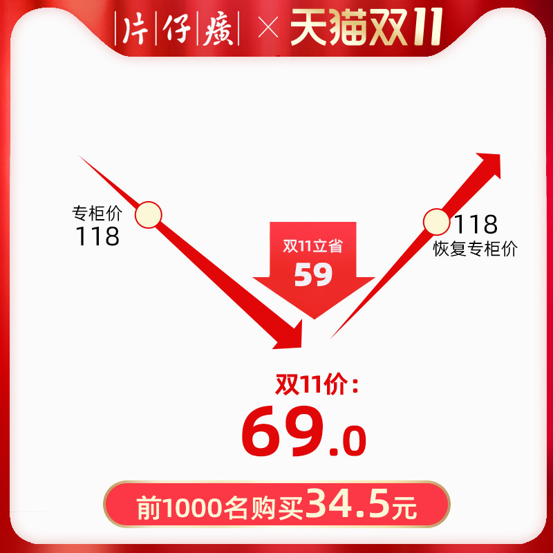 片仔癀滋养香氛持久留香清爽沐浴露 片仔癀洗护沐浴露