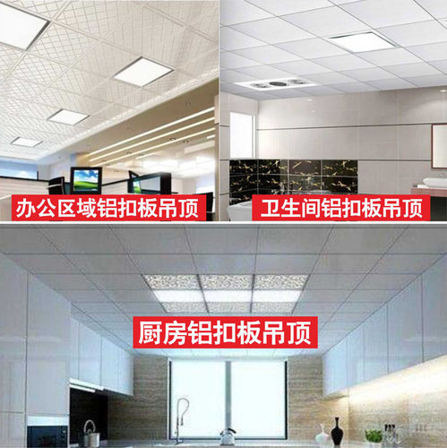铝扣板清洁剂厨房卫生间天花板清洁除油剂塑料板污渍多功能清洗剂 - 图1